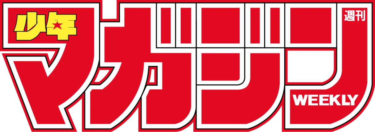 Weekly Shōnen Magazine